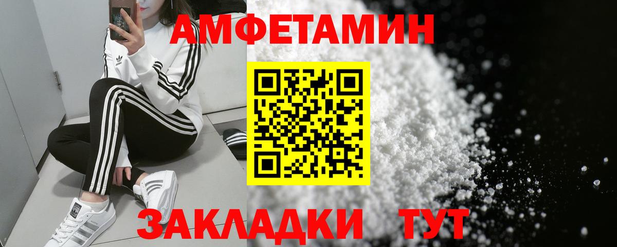 АМФ  Amphetamine 98%  Вход с VPN  Кушва 