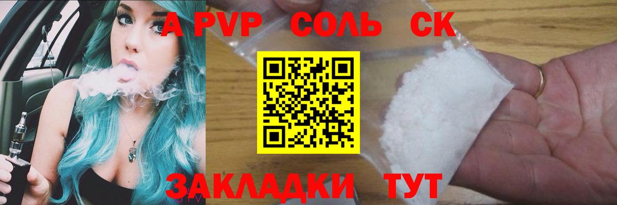Альфа ПВП СК КРИС Кушва