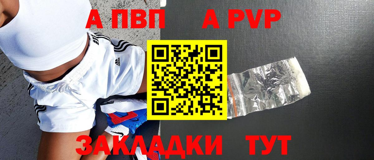 Alpha-PVP  A-PVP крисы CK  Alpha-PVP СК КРИС  наркота  Вход с VPN  Alpha-PVP VHQ  Кушва 