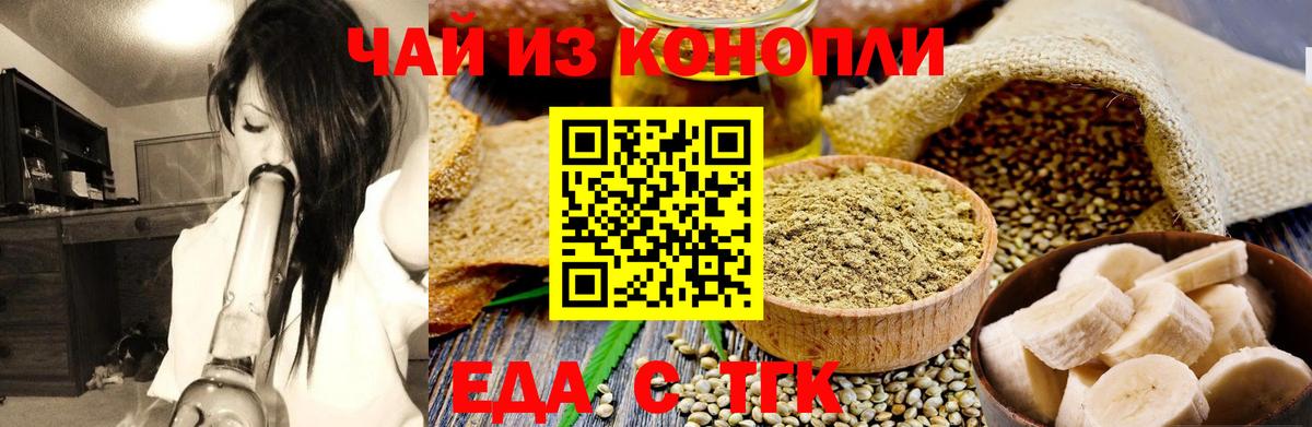Кушва  Еда ТГК марихуана  Вход с VPN 