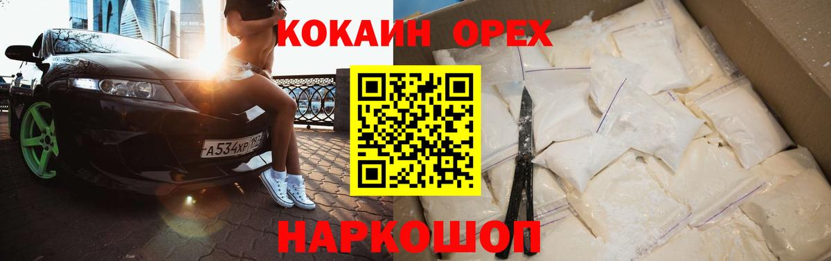 КОКАИН 98%  Вход с VPN  КОКАИН  Кушва  где купить наркоту  КОКАИН Columbia 