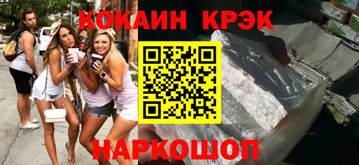 Кокаин VHQ Кушва