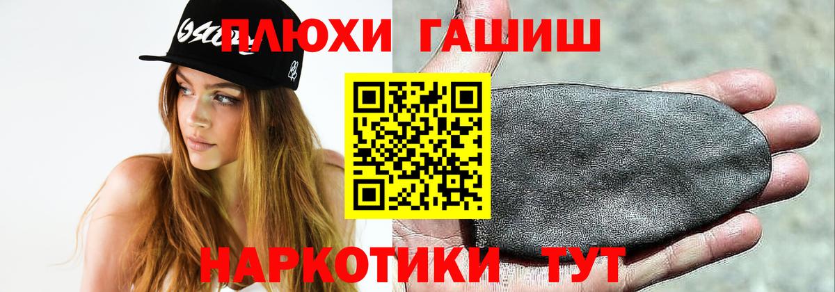 ГАШ хэш Кушва