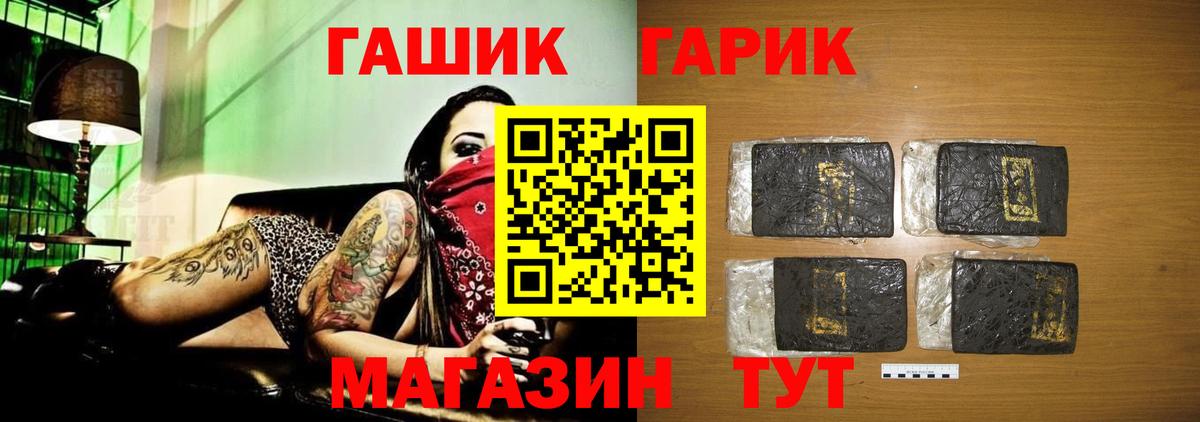 ГАШ hashish  Вход с VPN  Кушва  ГАШИШ убойный 