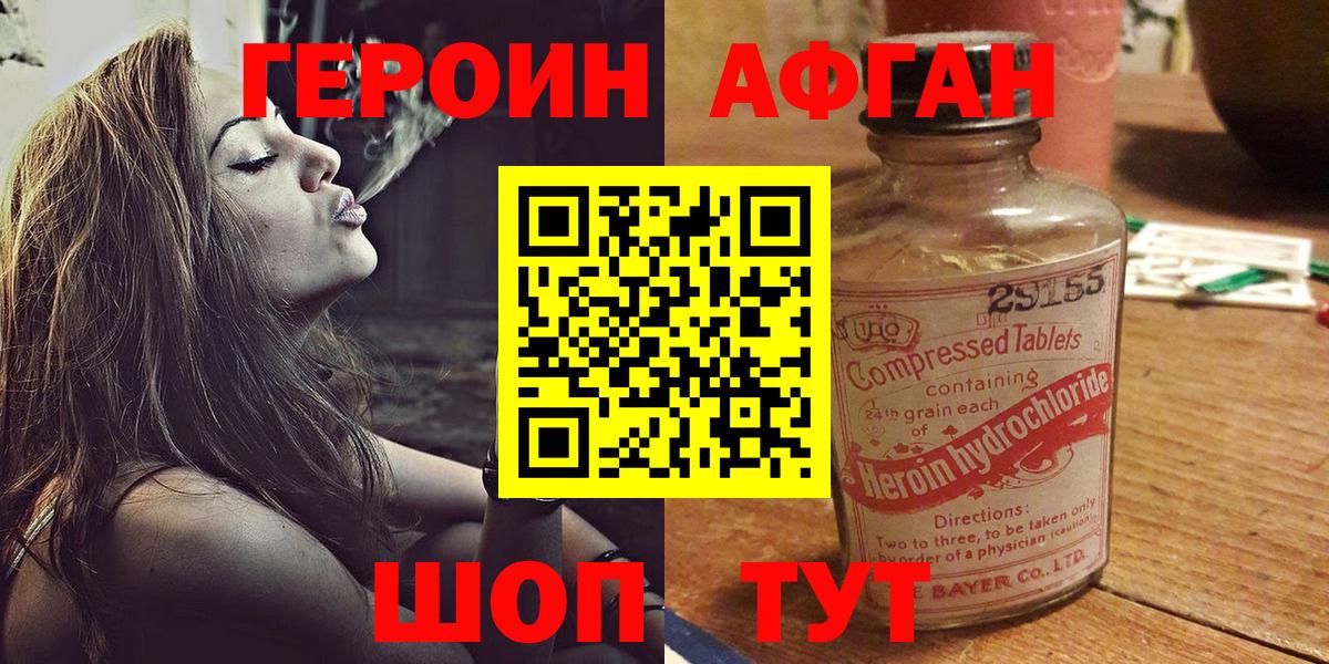 Героин Heroin  Героин  Кушва  Вход с VPN 