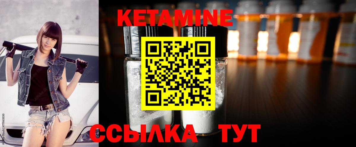 Кетамин VHQ Кушва