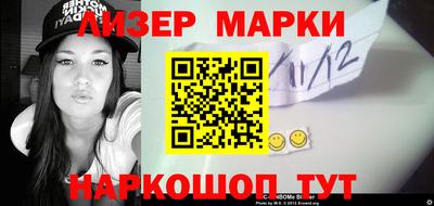 марки nbome Кандалакша