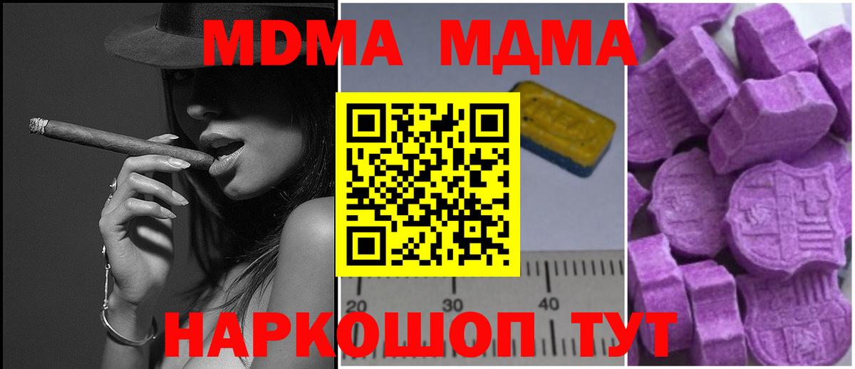 MDMA  Вход с VPN  МДМА кристаллы  Кушва  MDMA VHQ 