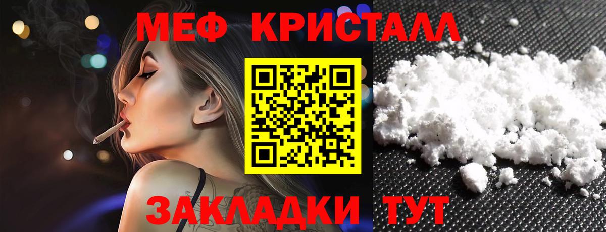 Меф мяу мяу  Кушва