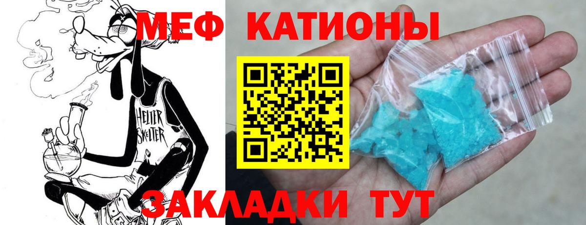 Мефедрон  Вход с VPN  МЕФ мяу мяу  Кушва  Мефедрон кристаллы 