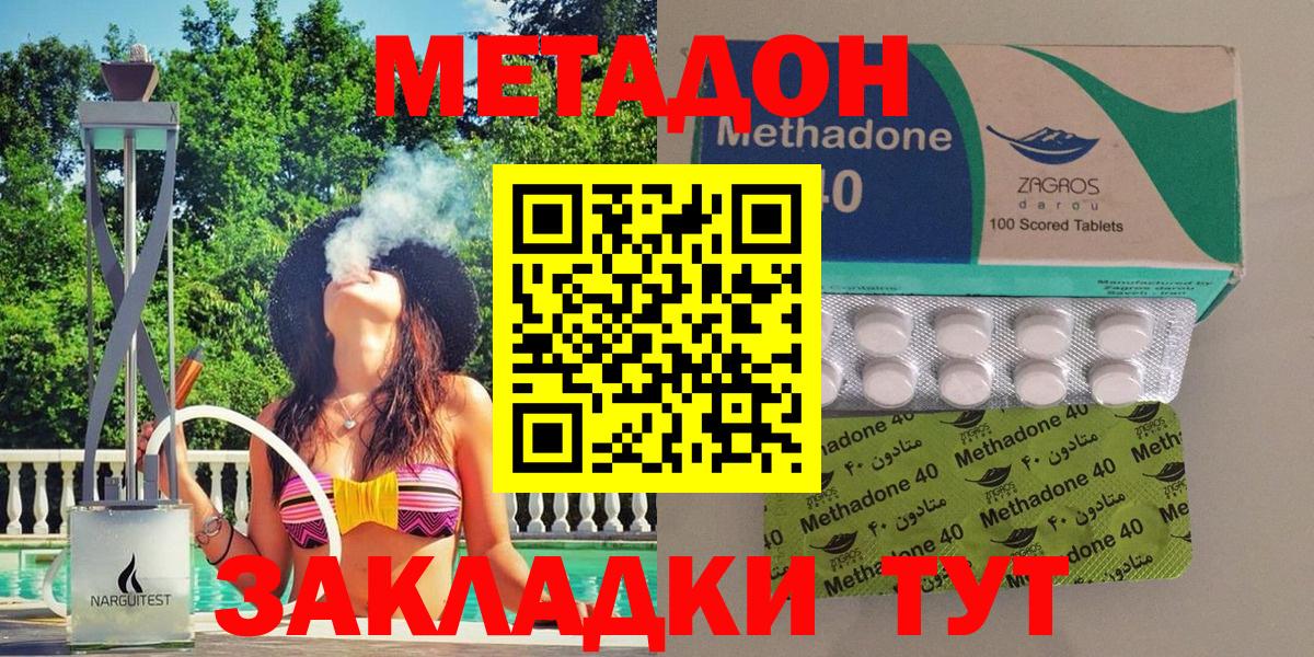 МЕТАДОН мёд  Вход с VPN  KRAKEN ссылки  МЕТАДОН кристалл  Кушва 